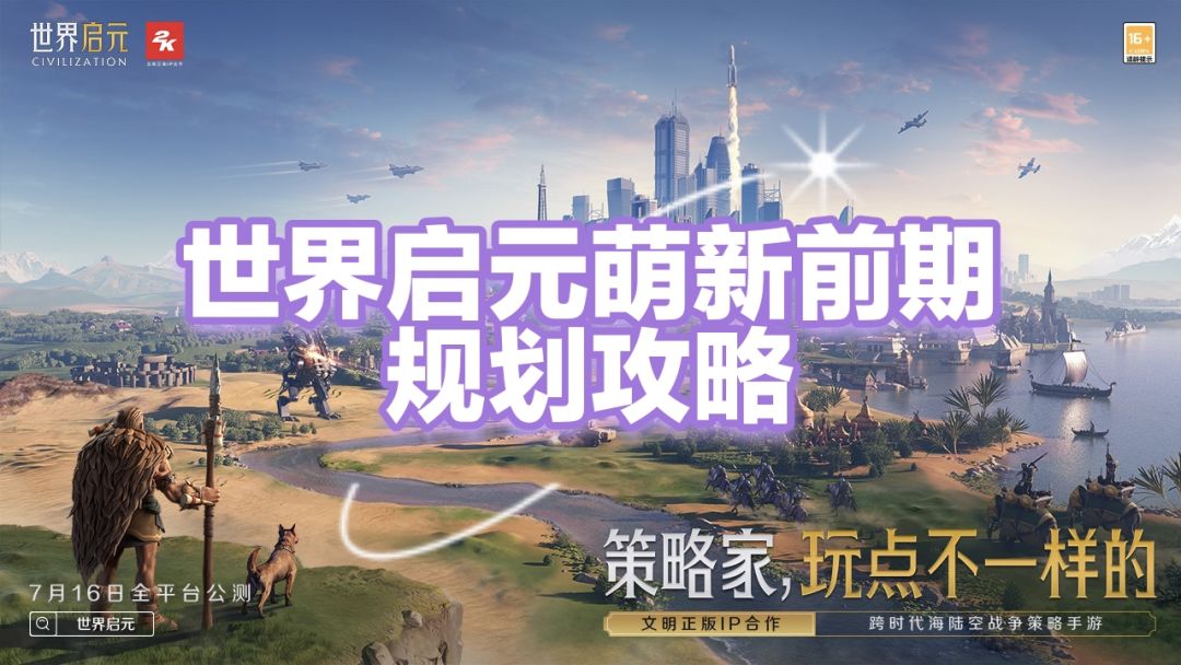 萌新前期发展规划攻略(附带兑换码) 1