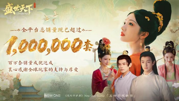 盛世天下女帝篇官宣6.9上线 帝王重磅来袭截图