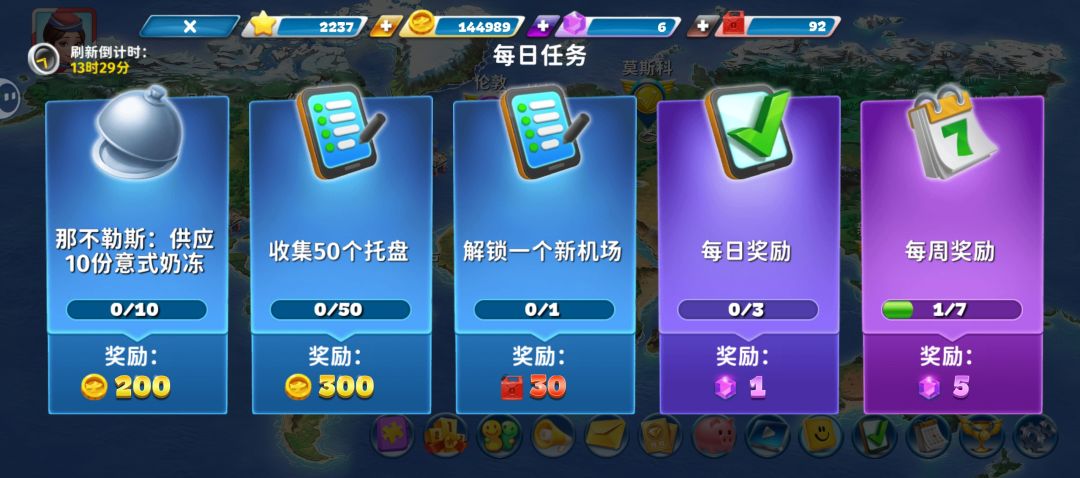 每日任务开机场?怎么开?? 1