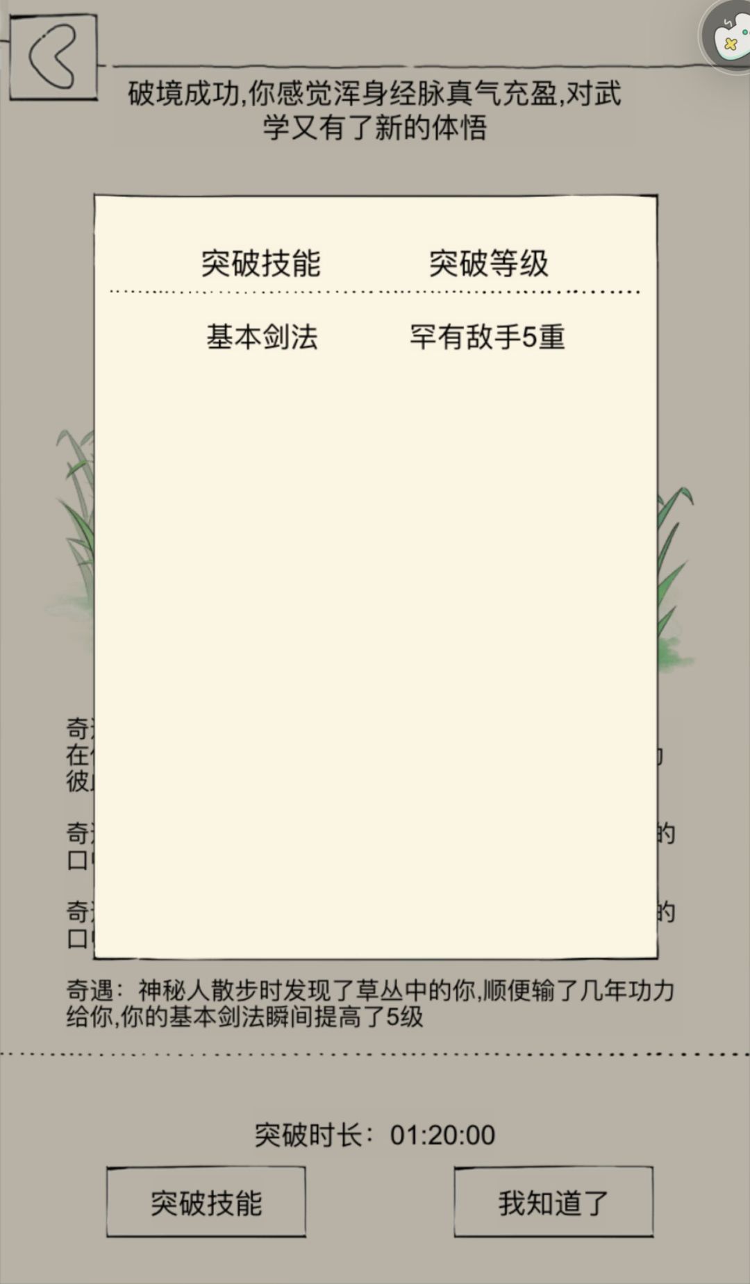 号的传功概率真的不一样 8