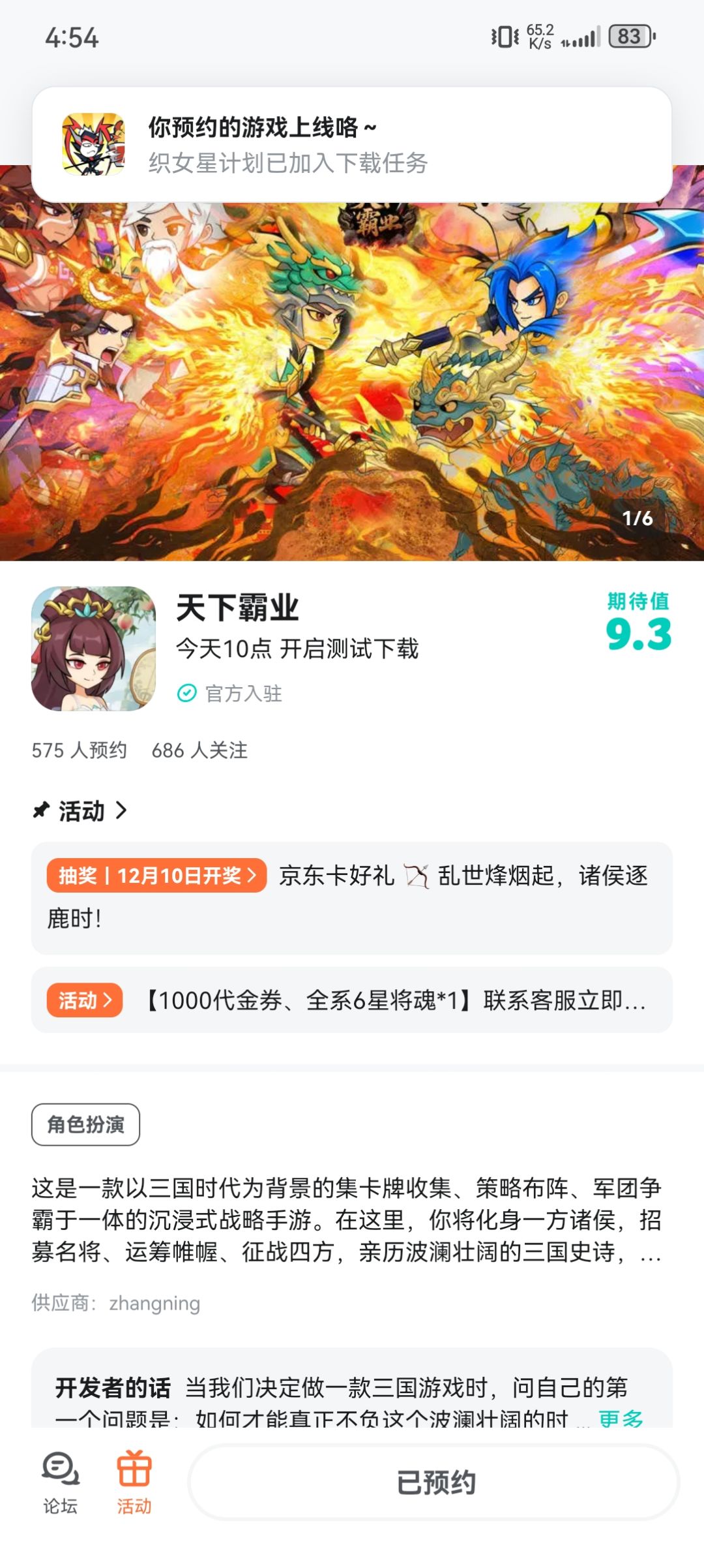 动态图片 1