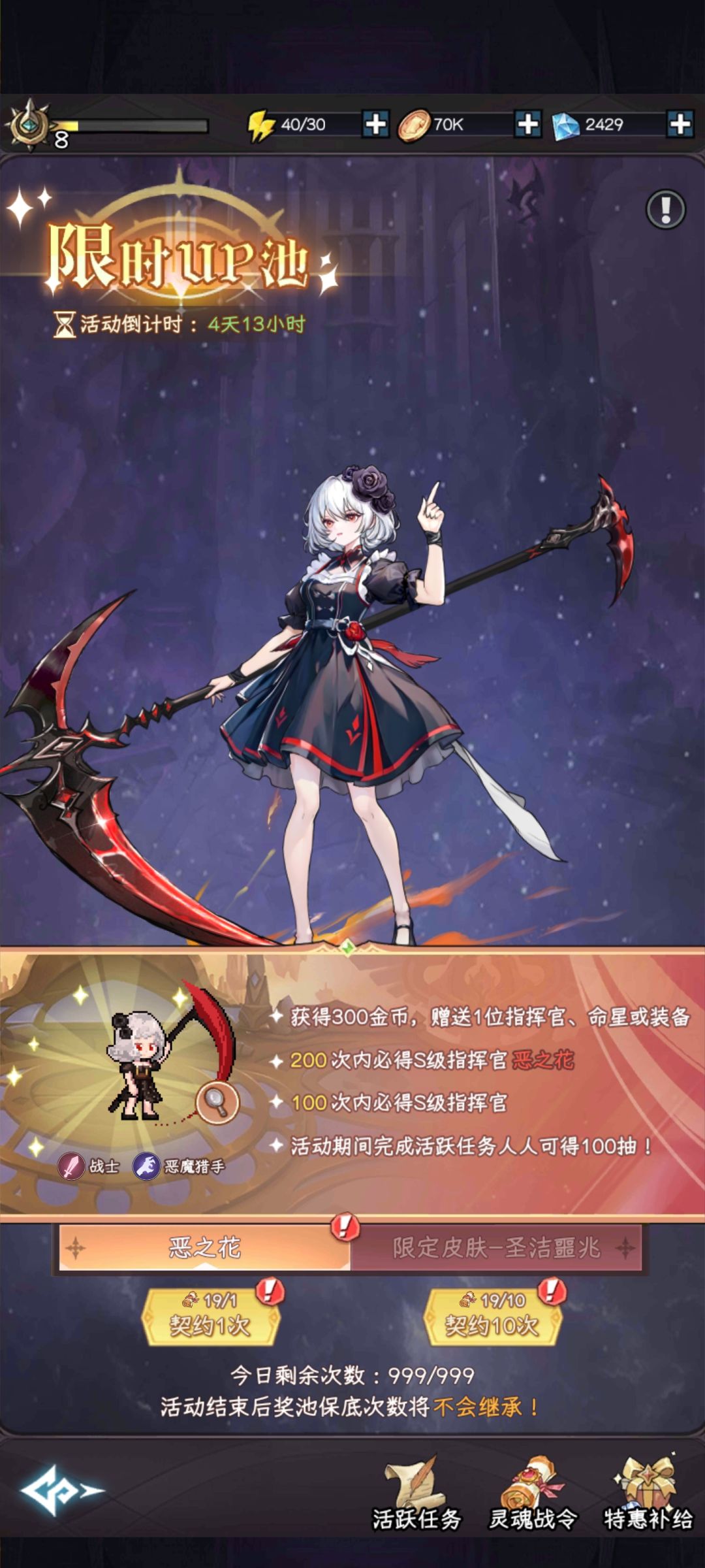 限时up 1