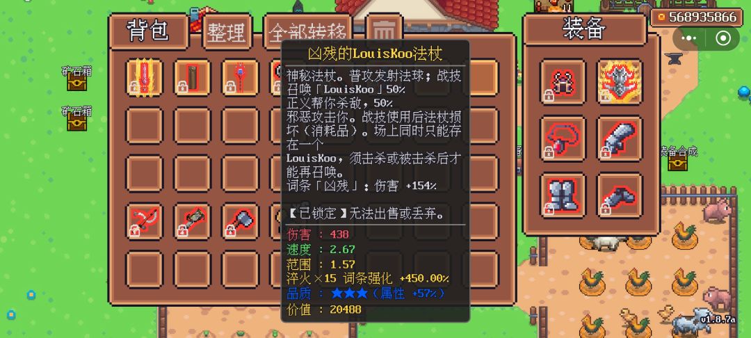 毕业武器集 5