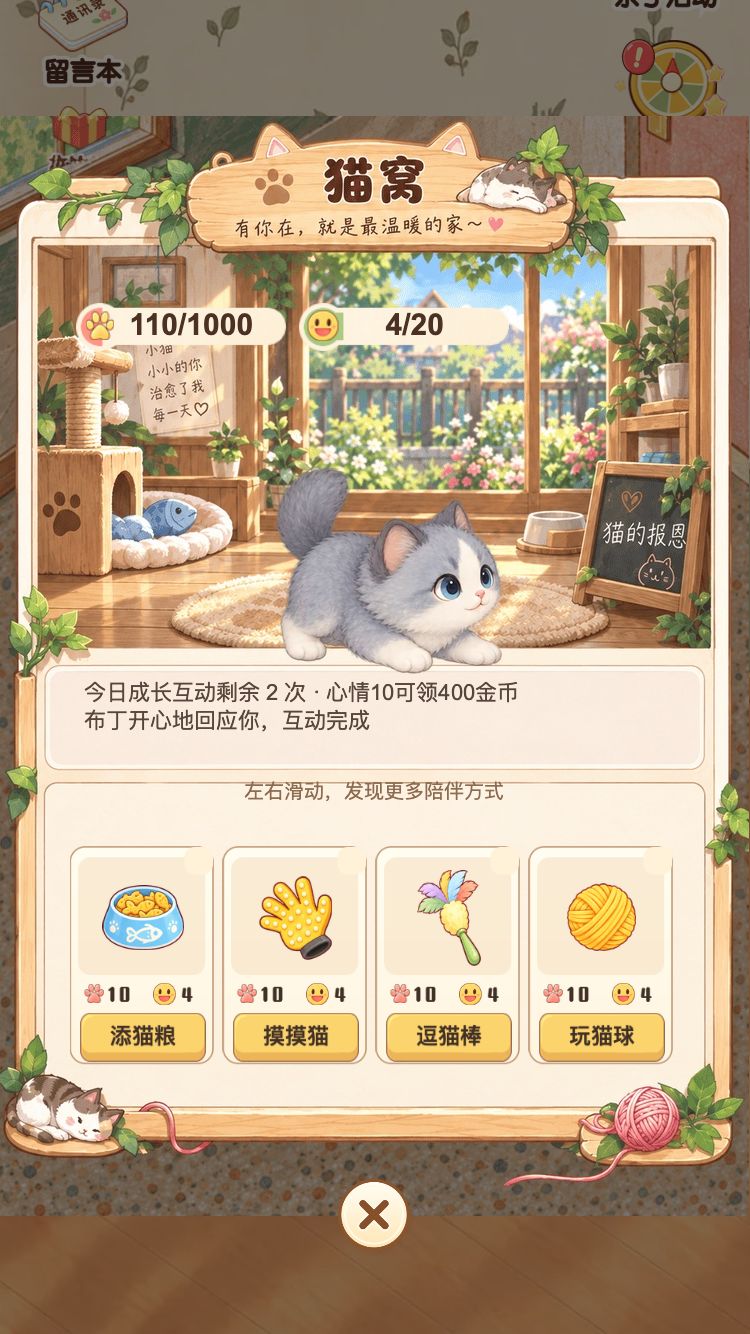 更新预告|小小一团布丁,要陪女儿一起长大啦 🐾 2