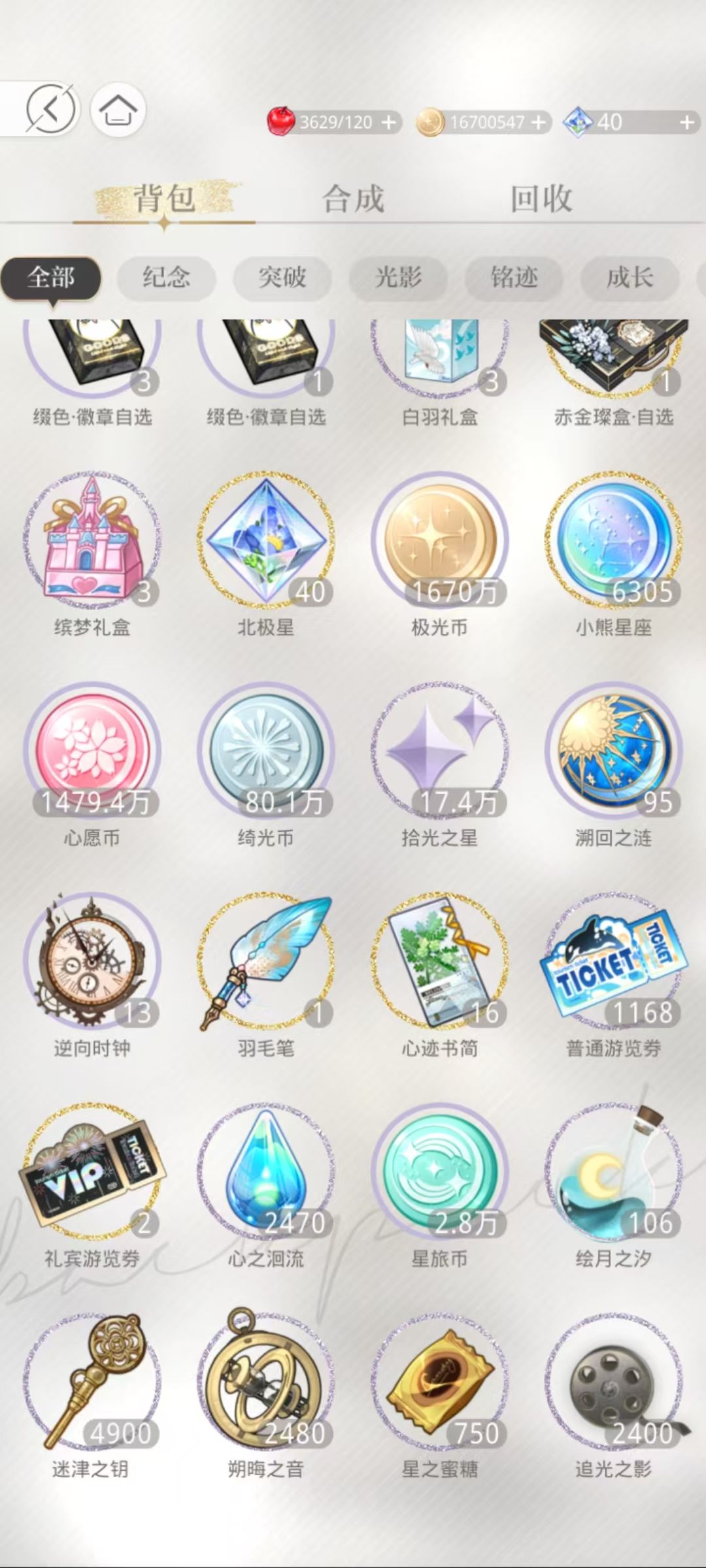 新的攒帖 1
