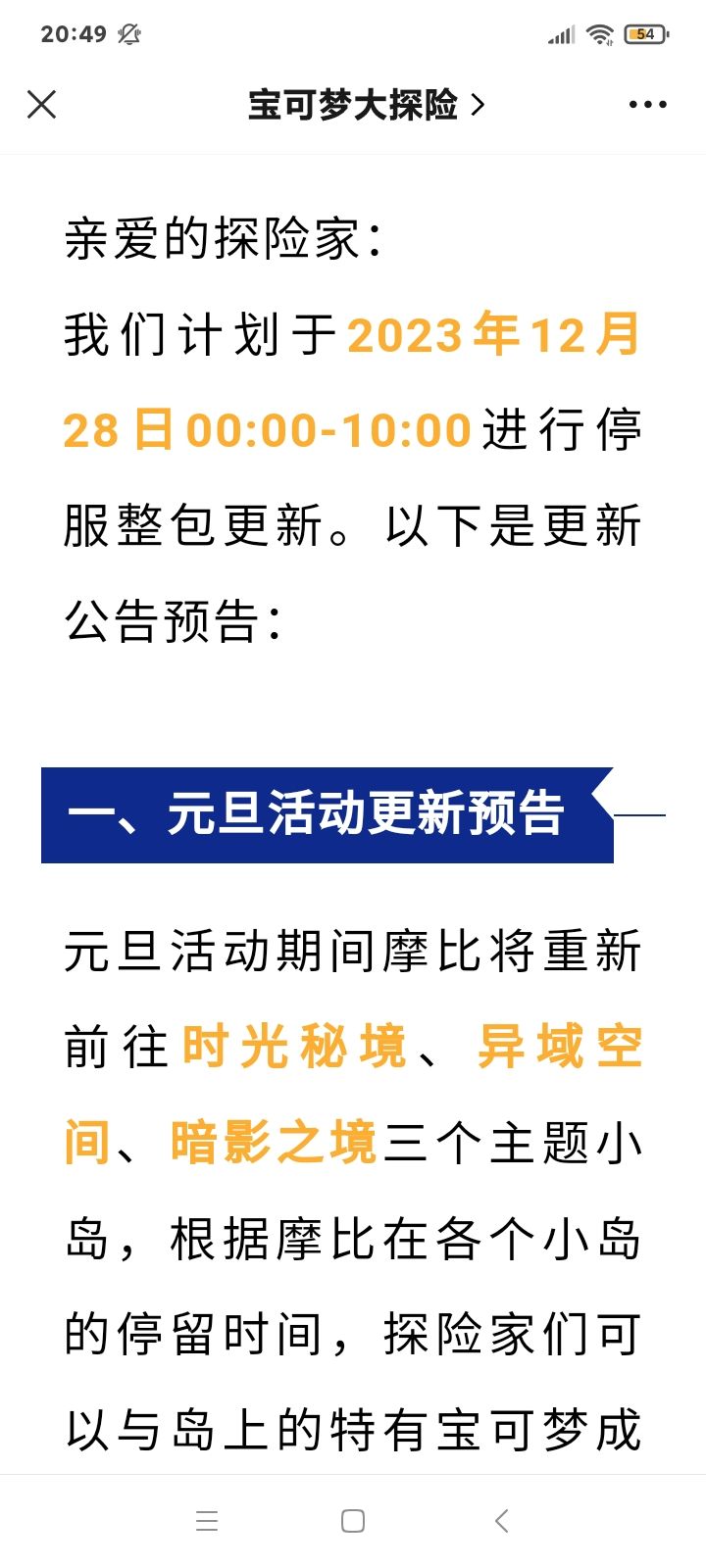 这次更新更6啊!!!截图