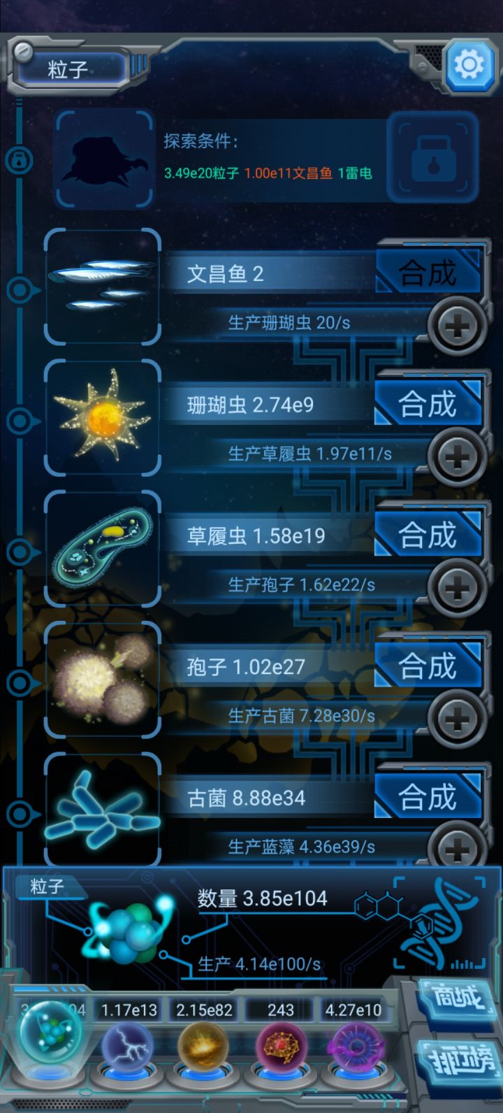 我又重新玩这个游戏截图