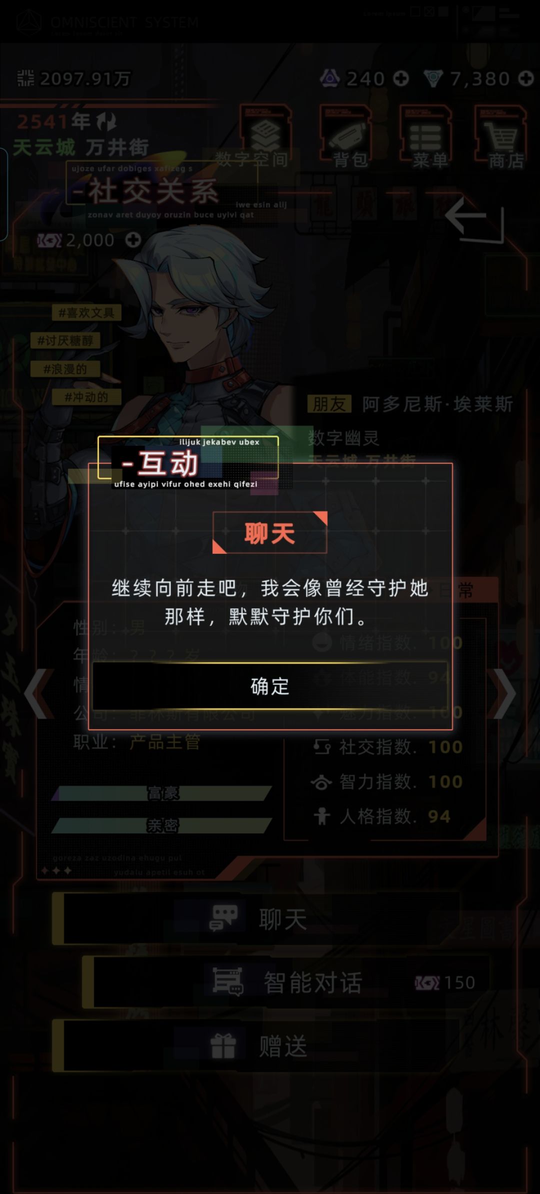 小少爷后世对话还挺萌 7