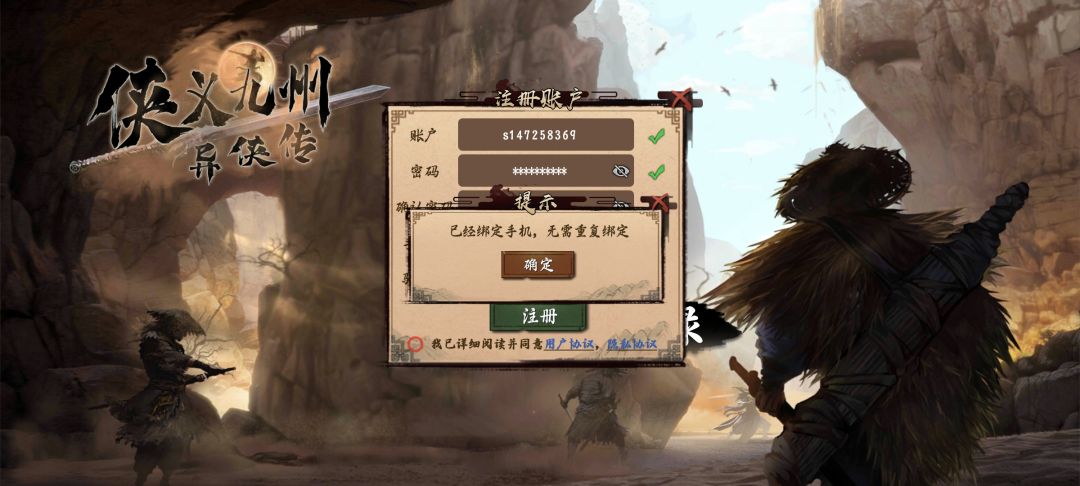 什么鬼 昨天不给验证码 今天直接显示注册过了 1