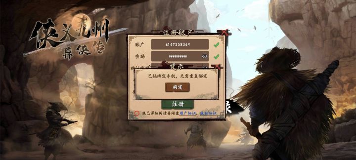 什么鬼 昨天不给验证码 今天直接显示注册过了截图