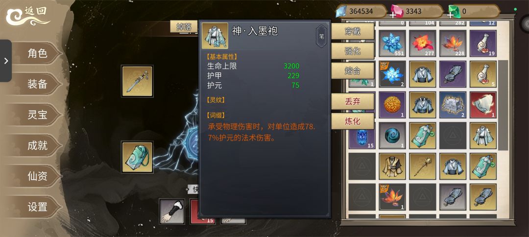 关于萌新打不过劫尊 2
