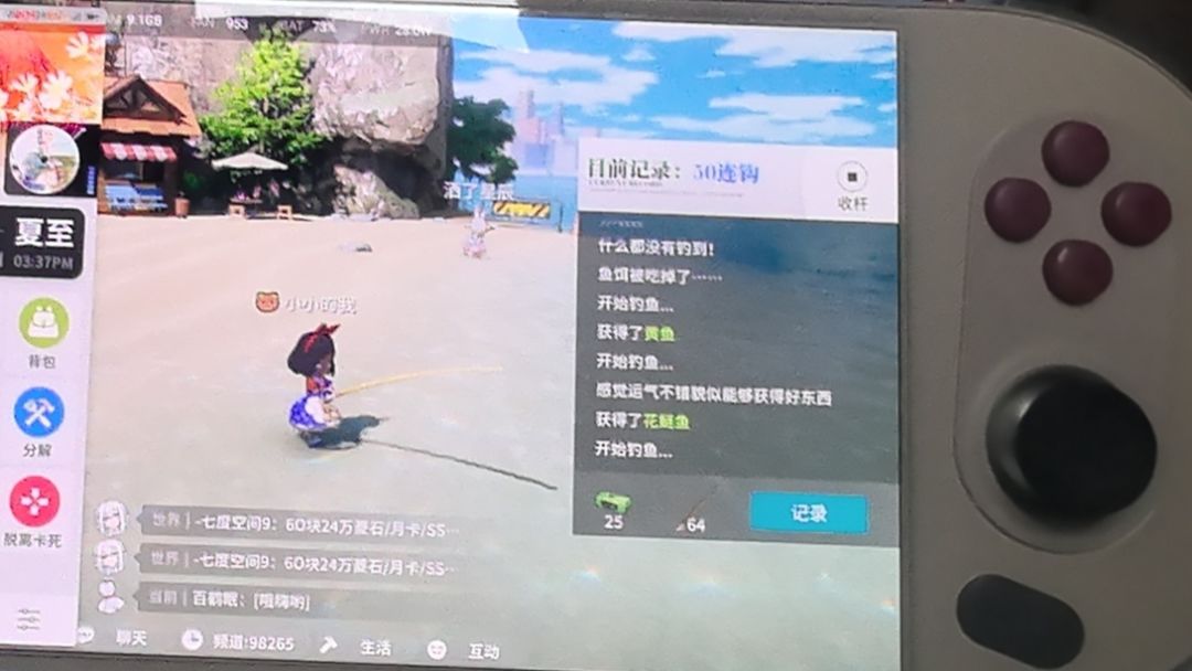 这游戏事社交游戏吗? 1
