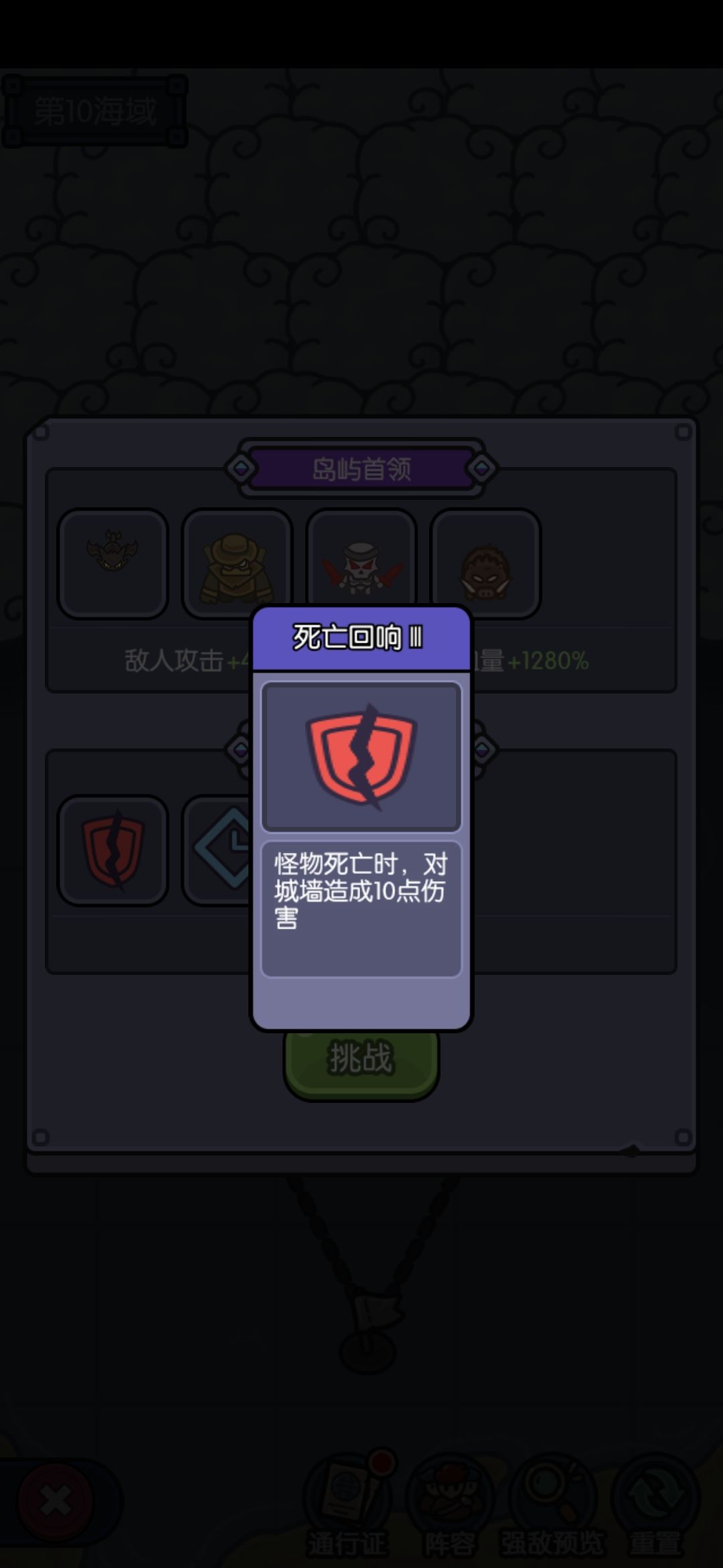 反伤?这个不是降低伤害吗 2