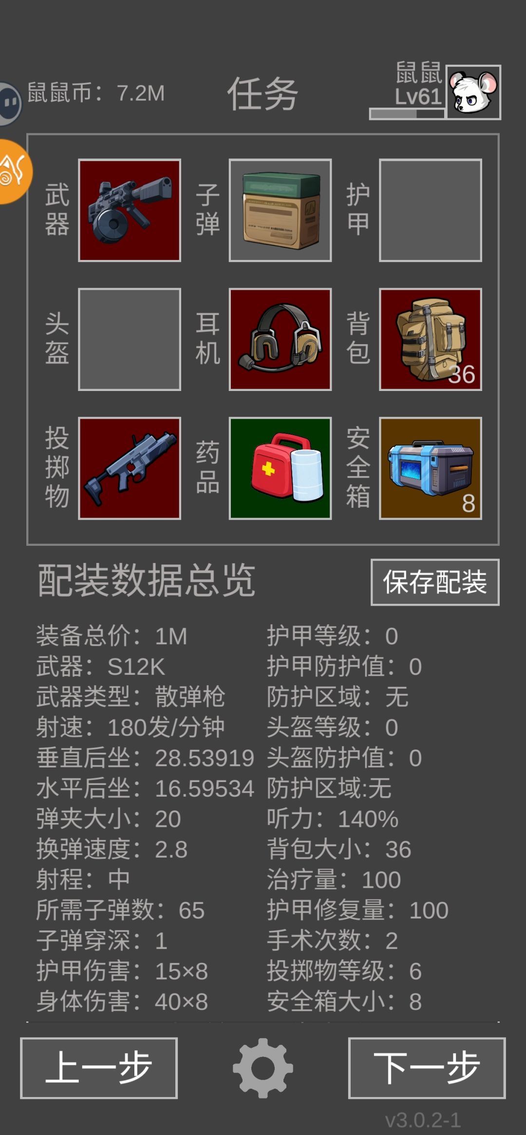 s12k白蛋瞄头＋闪光秒一切，新手用到毕业截图
