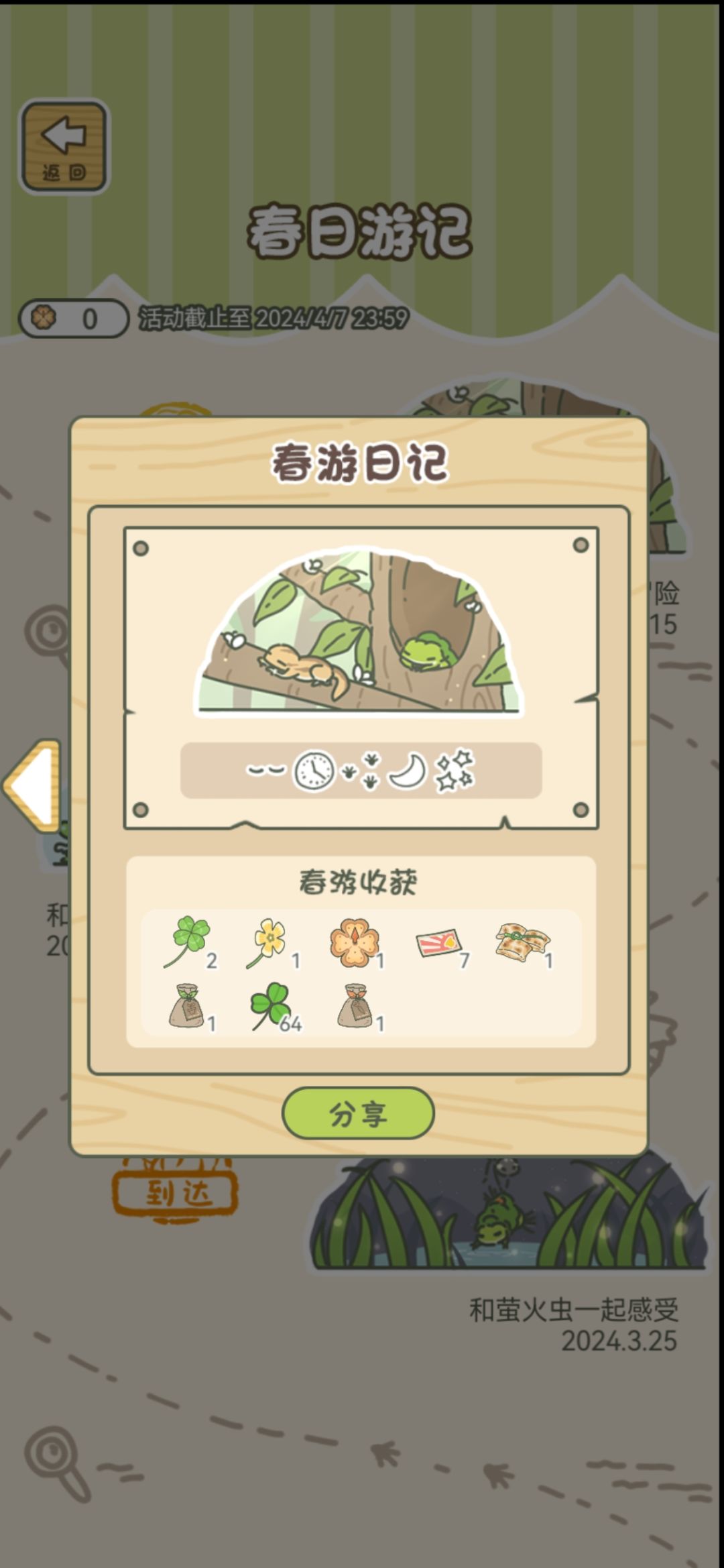 六张地图,一个康乃馨都不给我 3