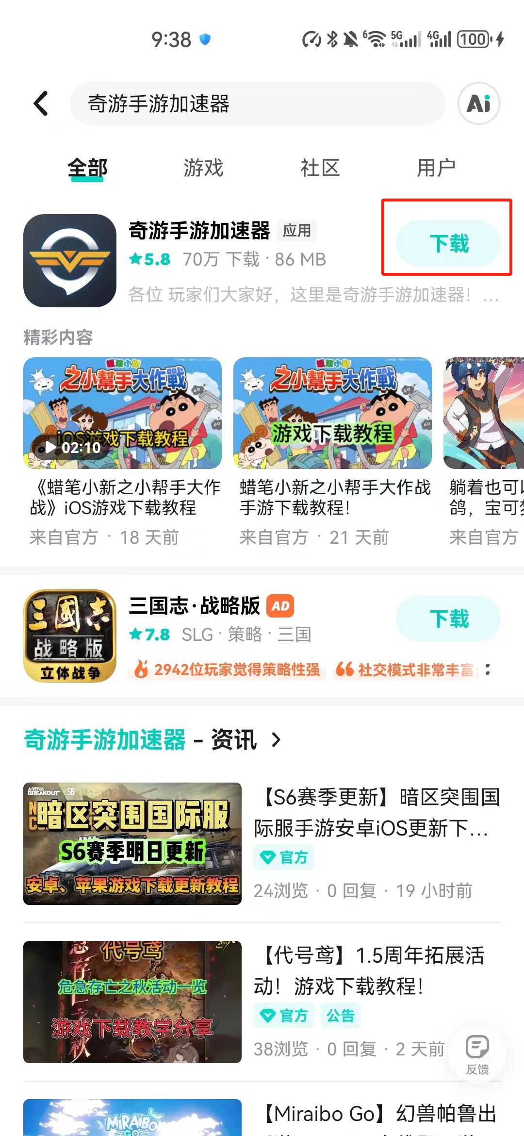 Carxstreet 安卓手机游戏下载更新教程 1