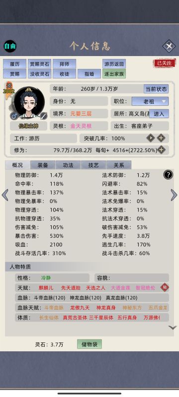 7-10最新完美(痛苦)自由攻略一___成果篇