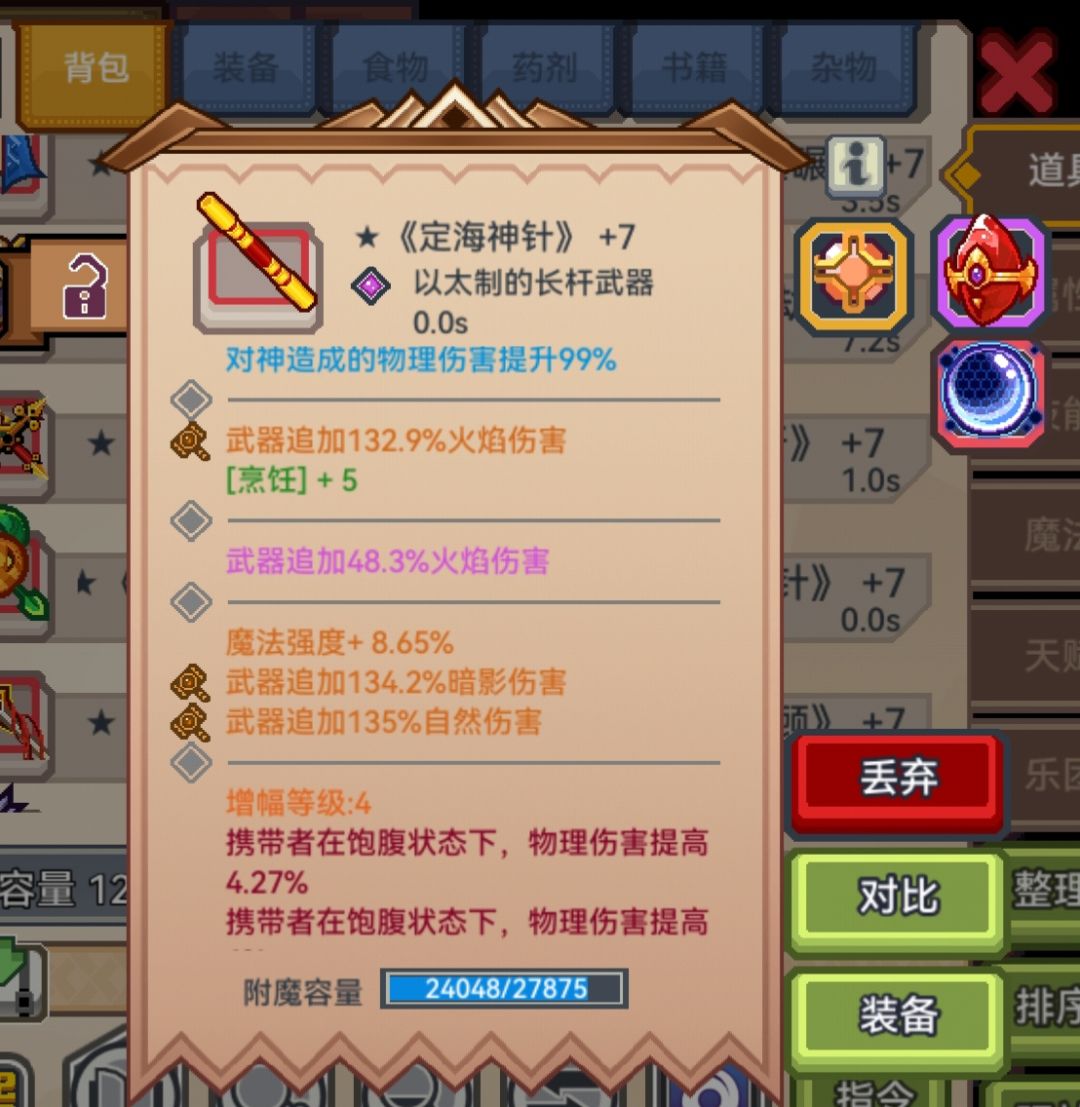 终于改完了 1