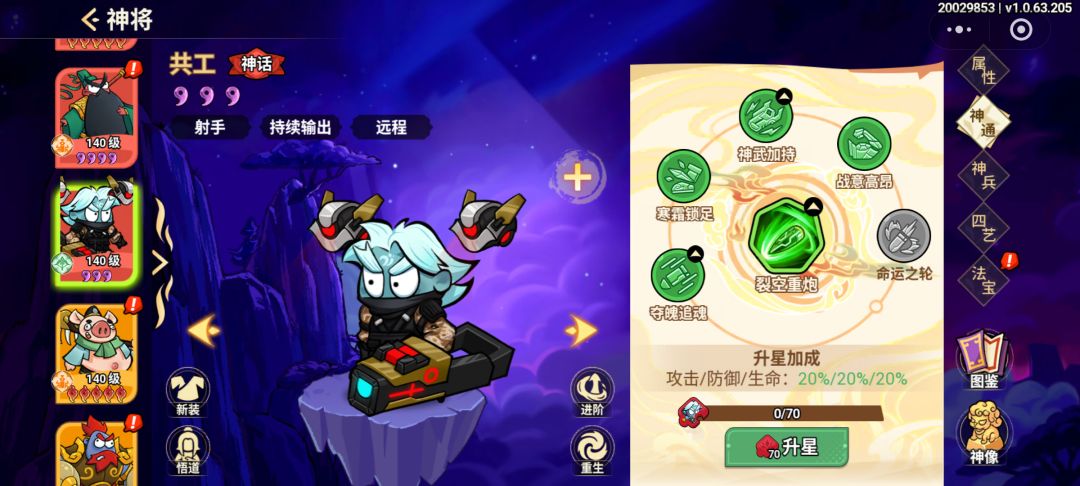 非凡仙途元灵系统深度攻略—大光明的心得截图