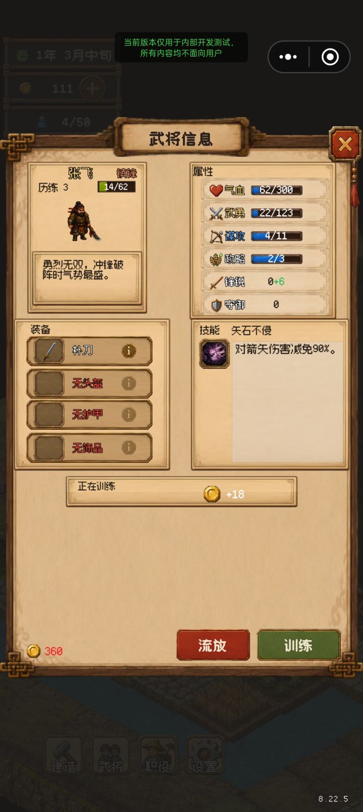 竖版ui截图