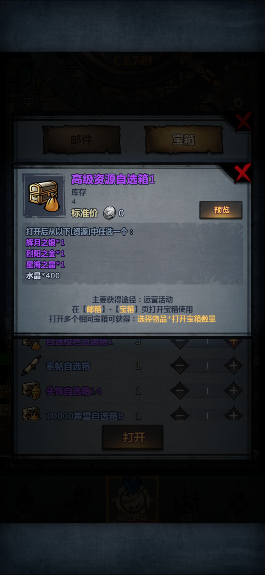 这箱子开什么好啊 2