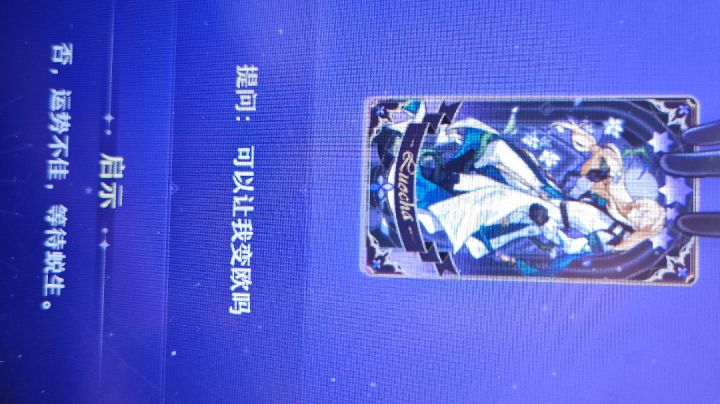 米哈游，这。。。截图