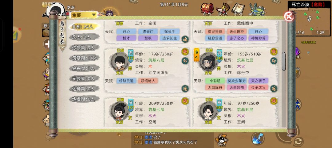 名人可以重复获得啊 2