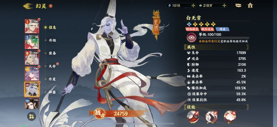 寻天门通关(后羿队) 8