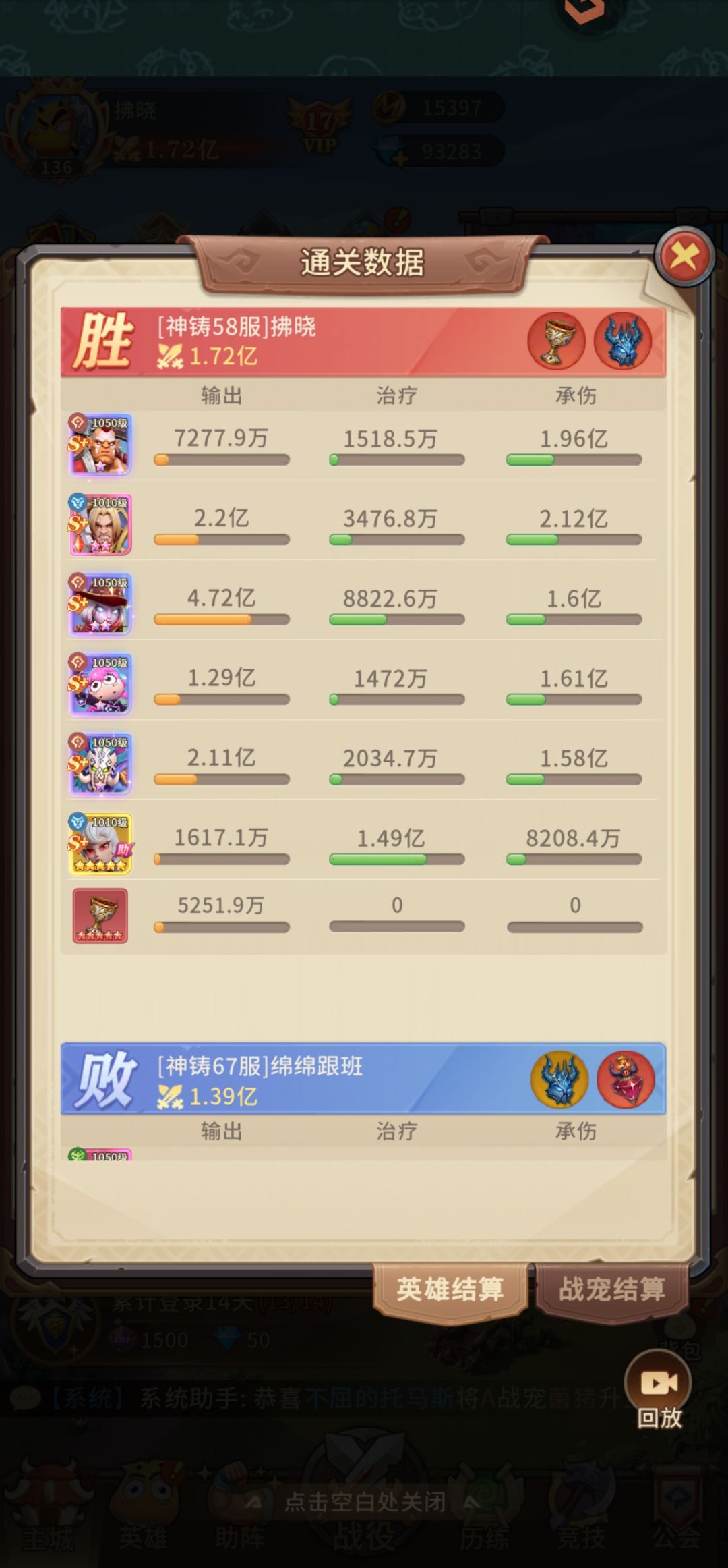 第十三天,我又来汇报了! 5