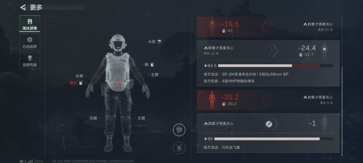 三角洲最近吞枪太严重了吧？我打三枪只表示中一枪。截图