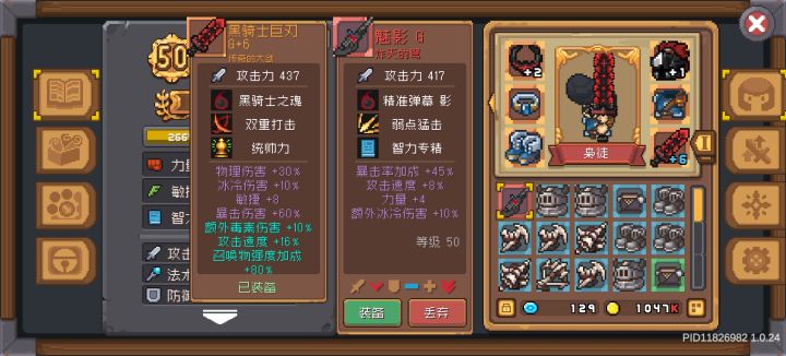 居然还有红武?截图