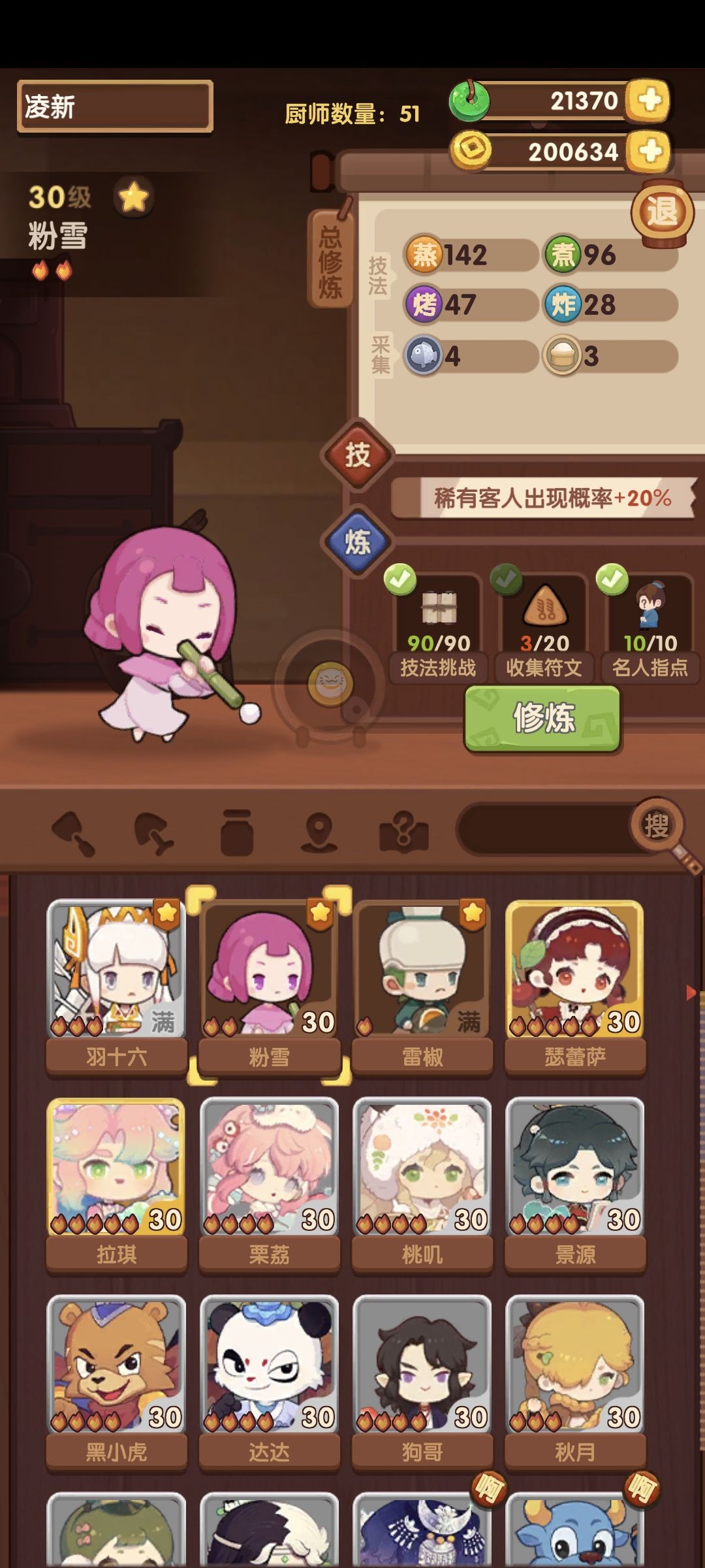 爱了 玉璧大奖 7
