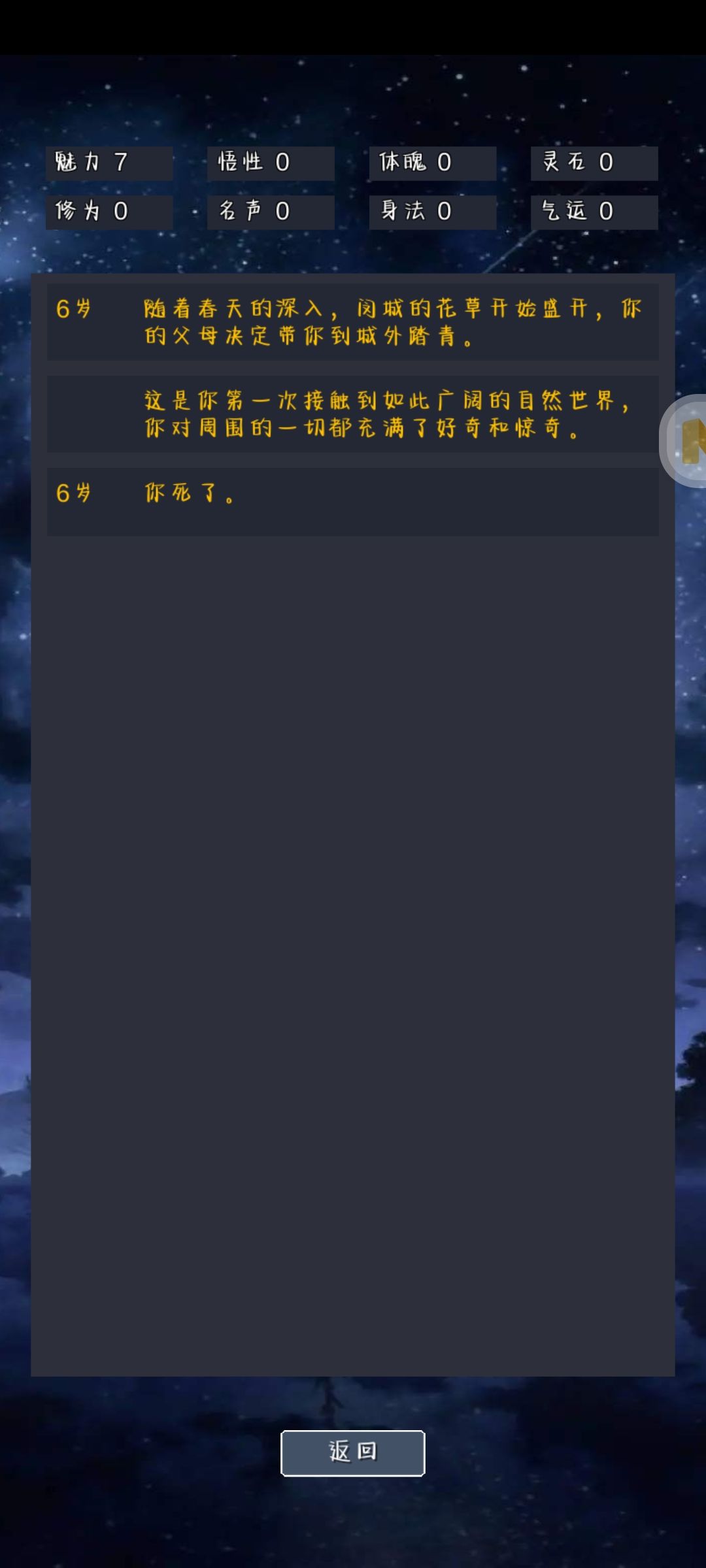 在属性添加了后天属性学识。 1