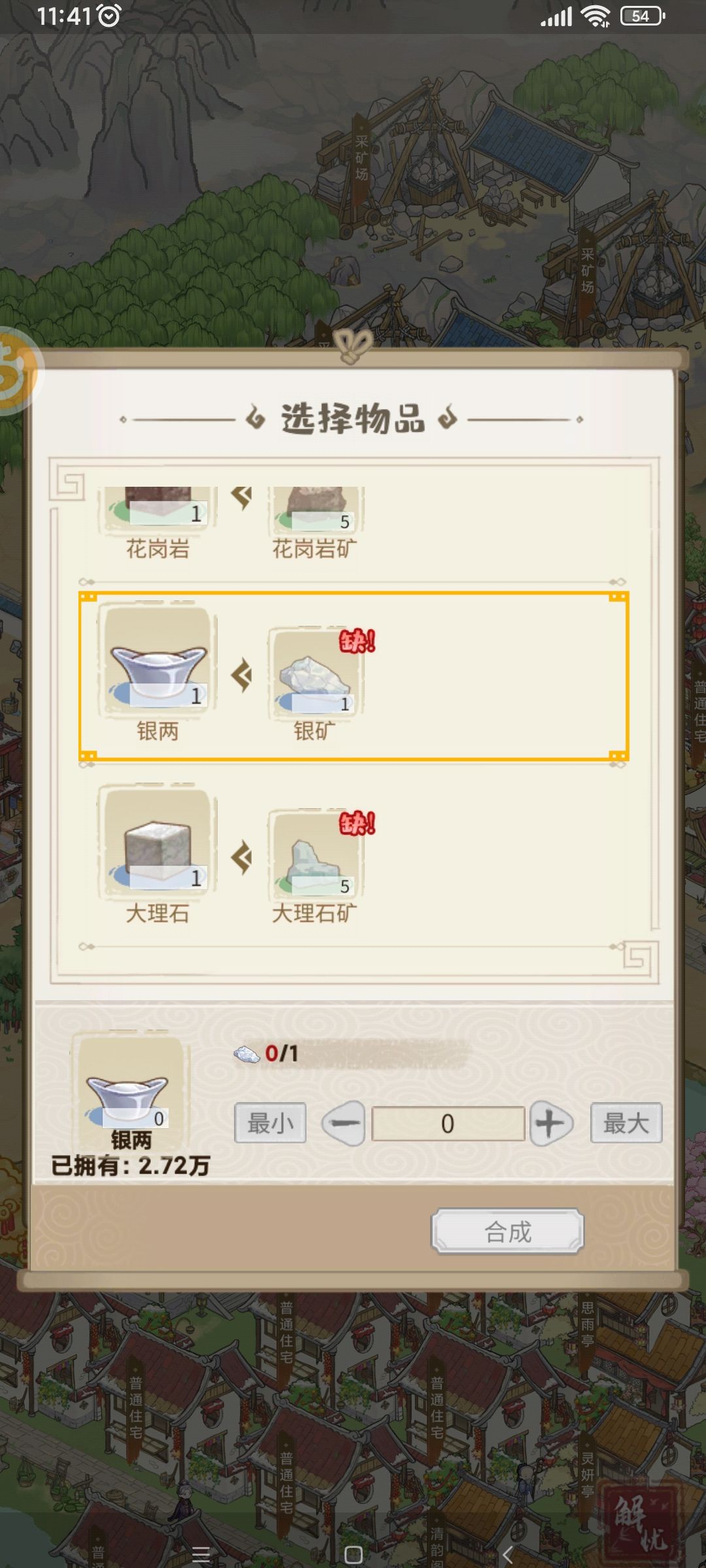 银矿不出了????? 2
