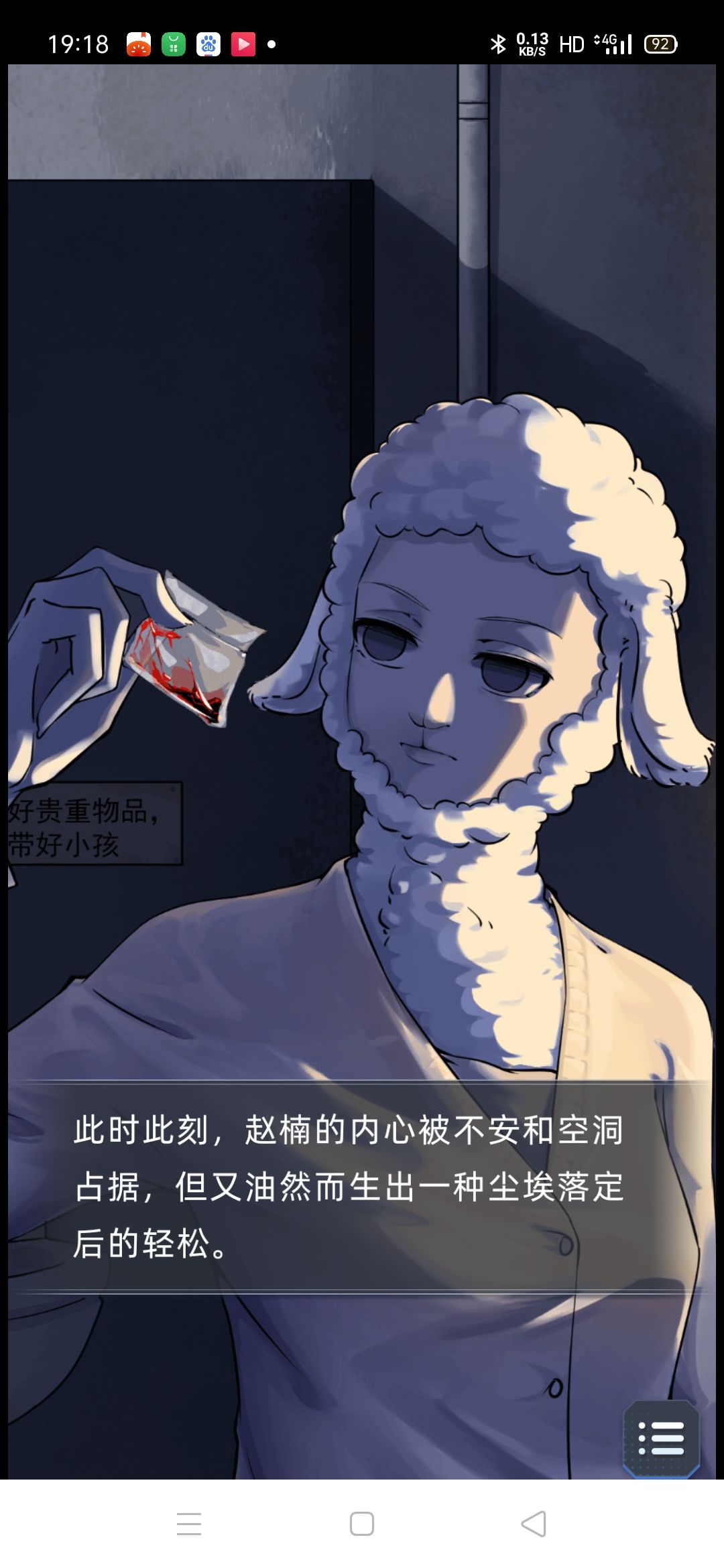 发光的天梯 3