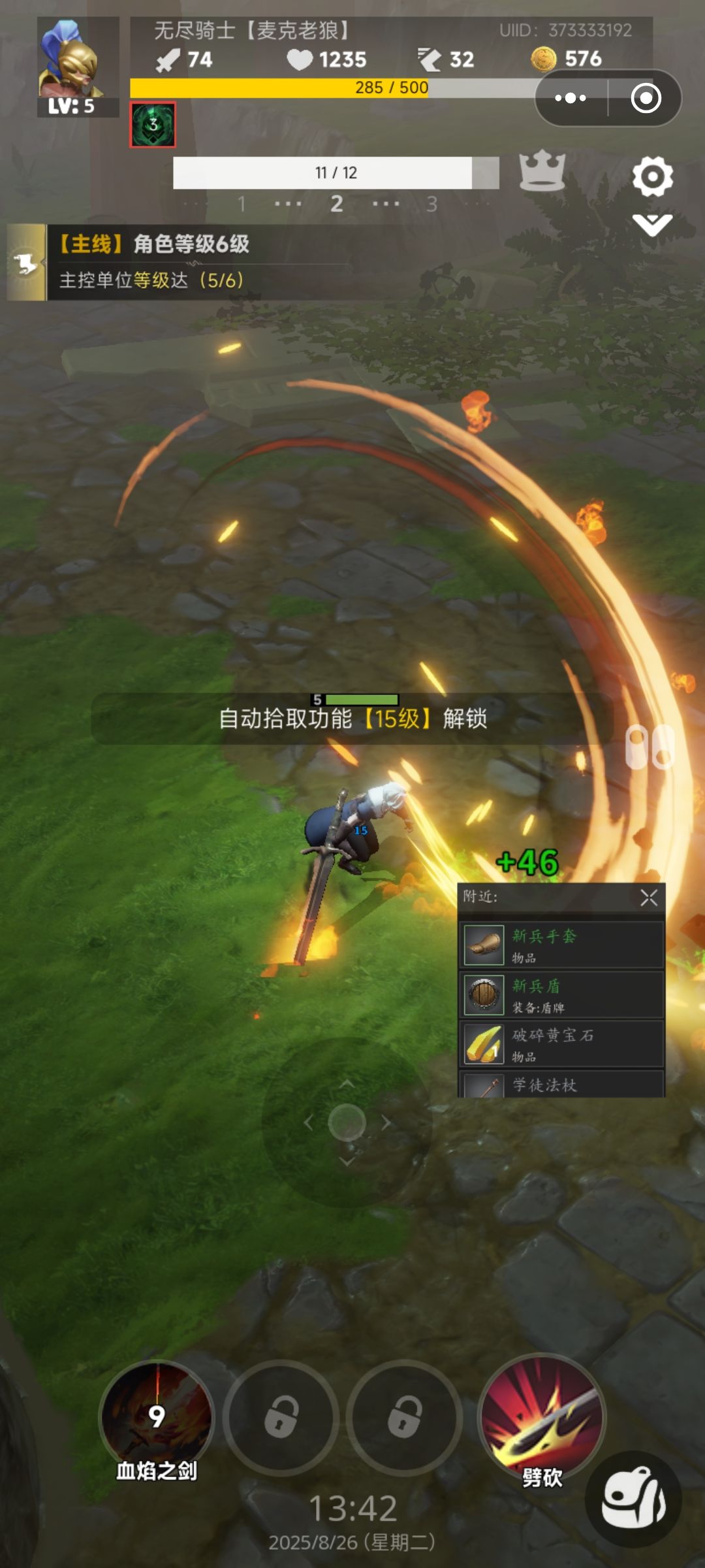 很常规的放置类游戏 1