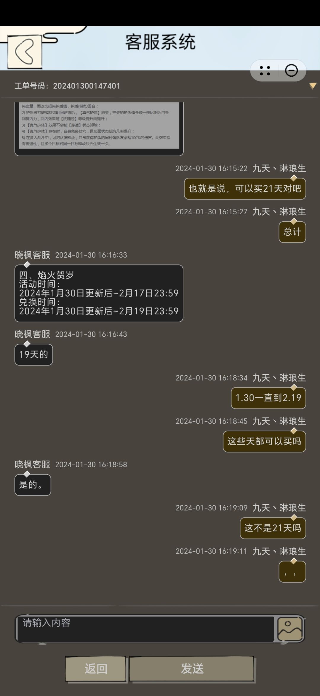 关于光尘活动的收益计算 3