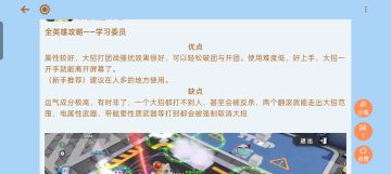 官方求求你了加强他俩呗