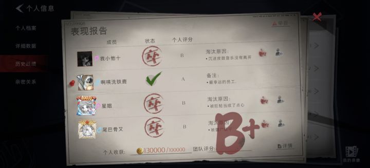 极限局的队友水分也太大了吧截图