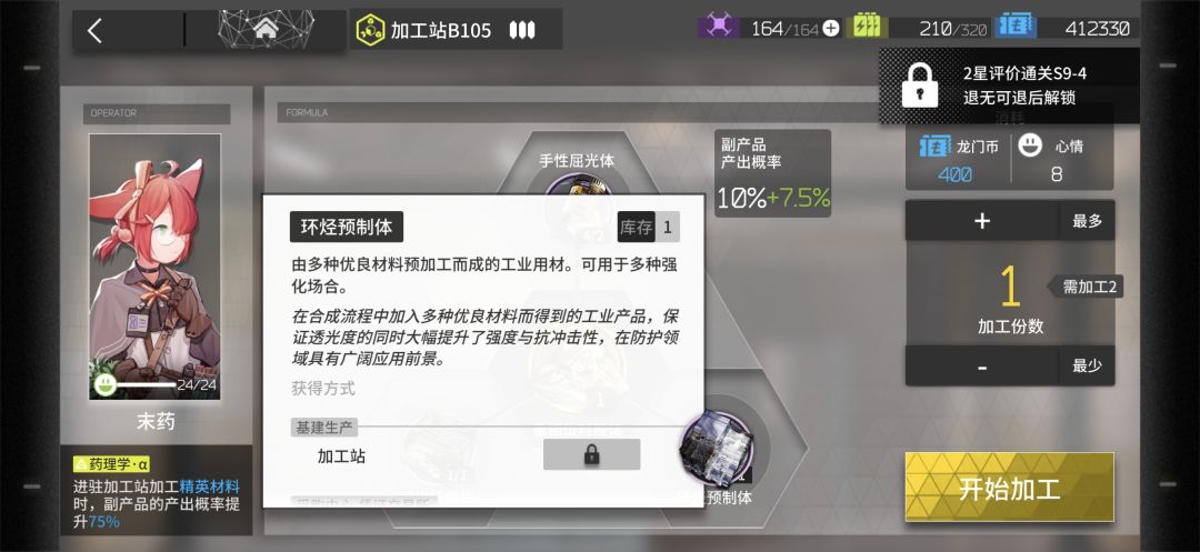 这个s9关卡在哪里 1