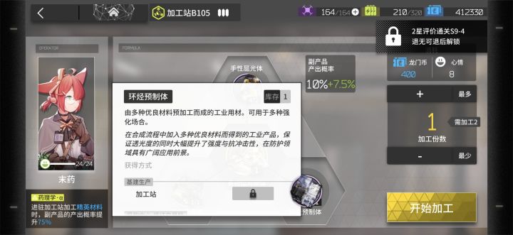 这个s9关卡在哪里截图