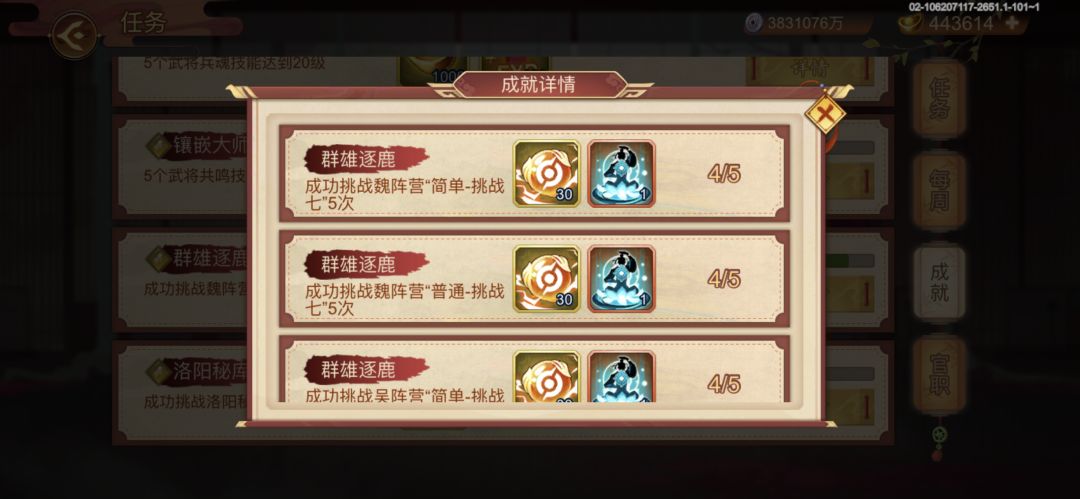 蜀打魏通关! 2
