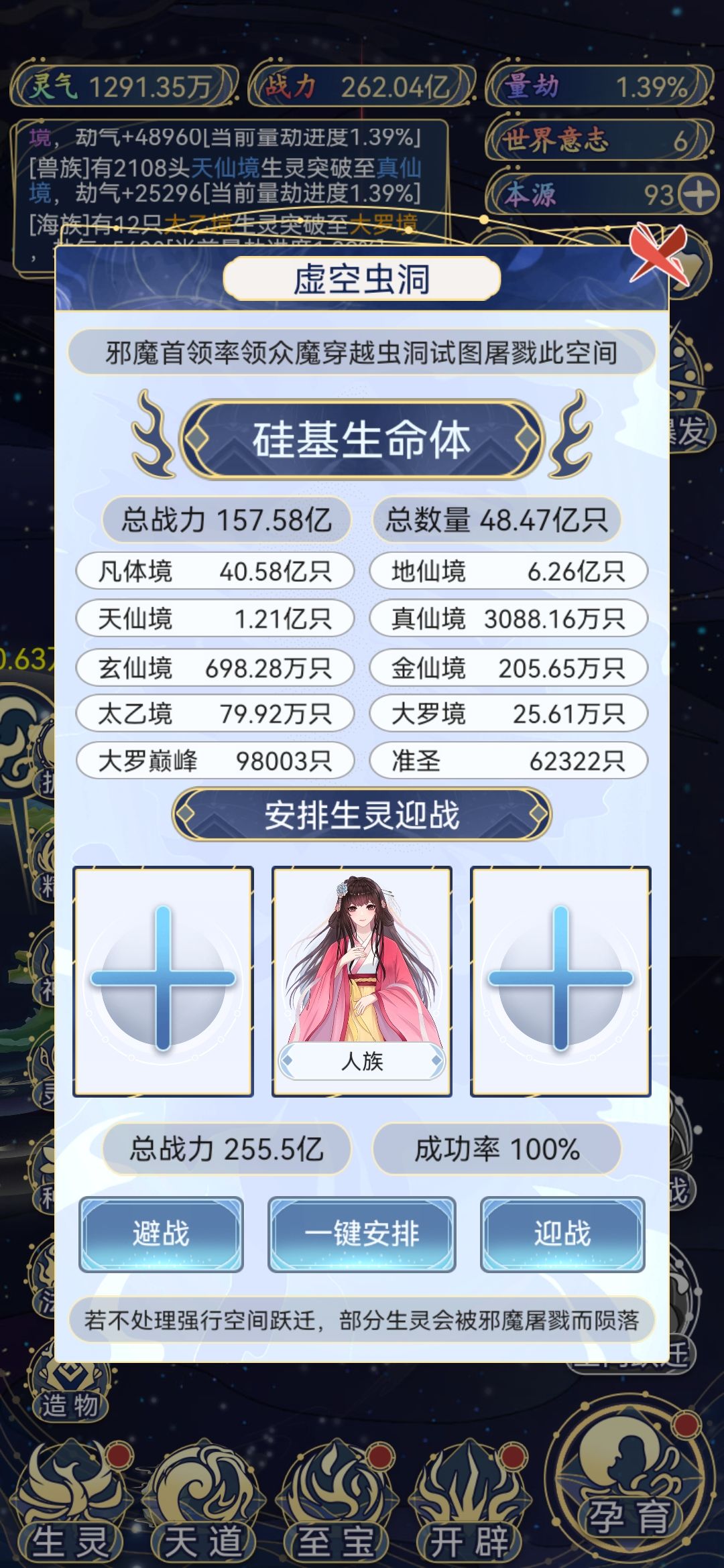 对战虚空虫洞记录贴 1