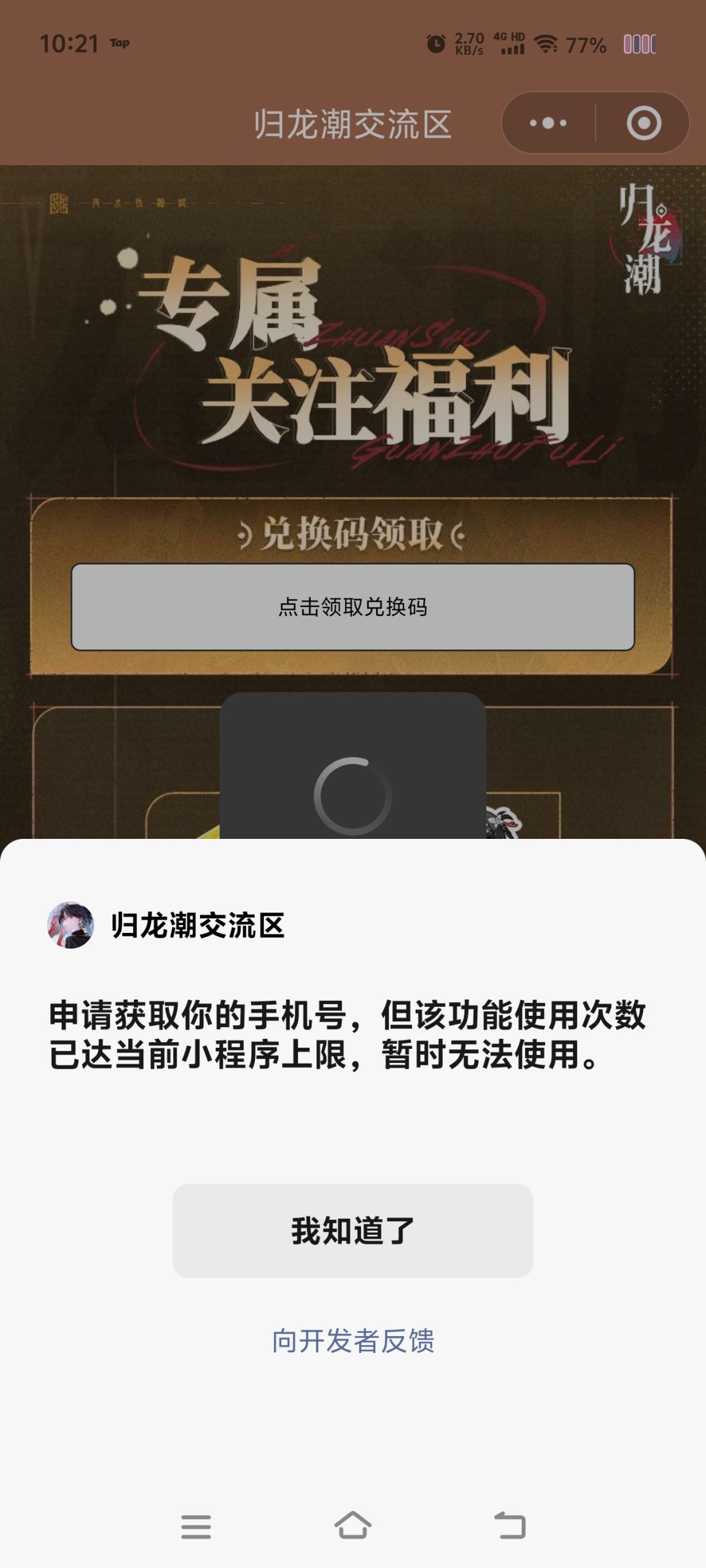 明天公测准备好了嘛 4