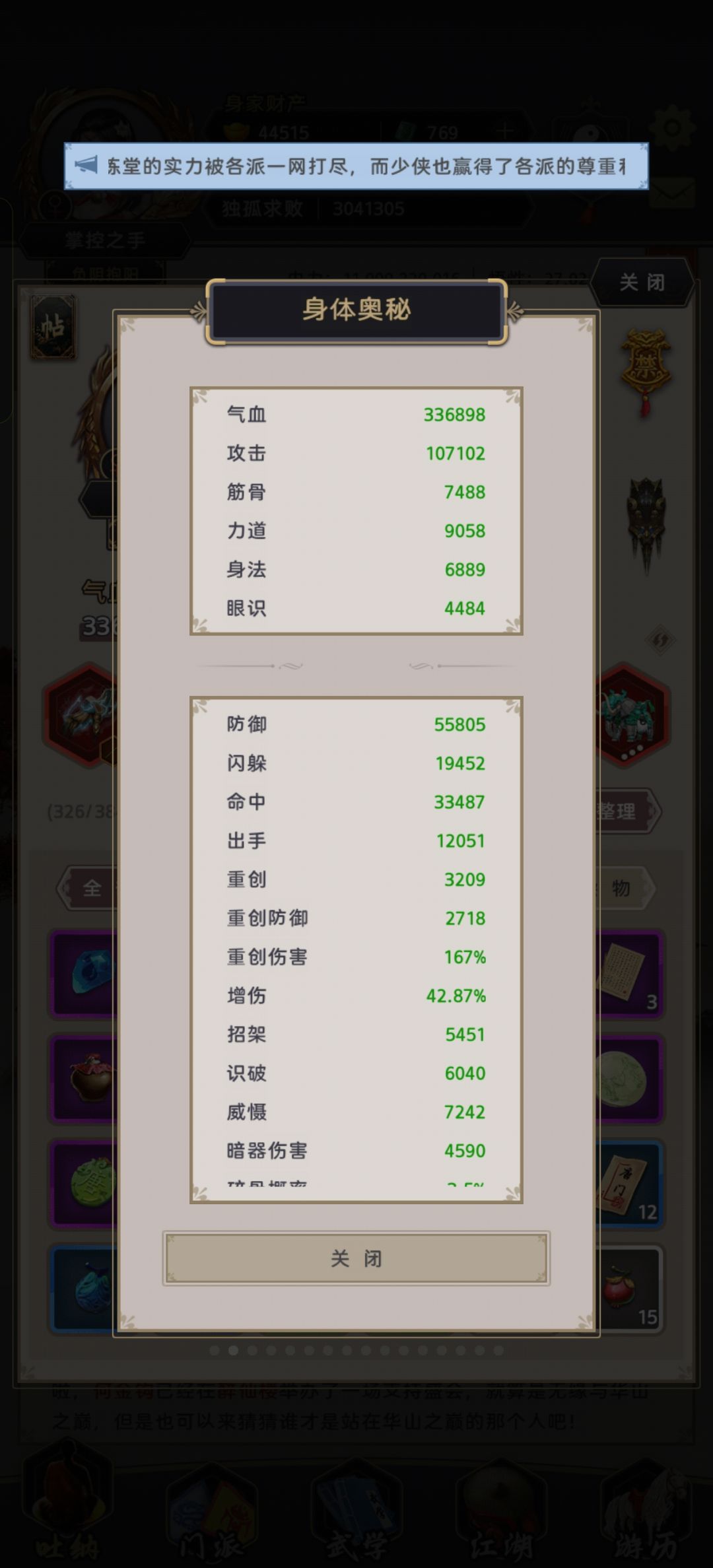 拳连看眼的都没有吗 2
