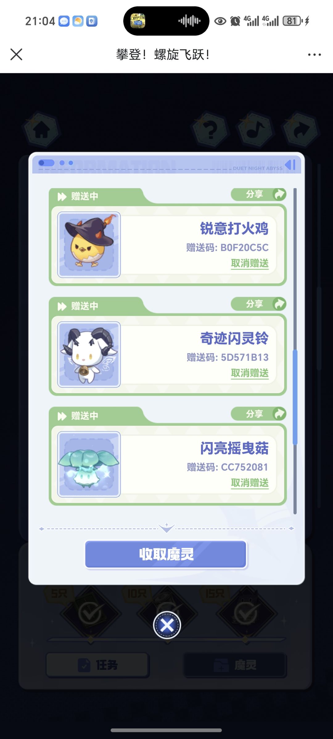 除了闪亮雨衣、闪亮紫云,其它自取 2