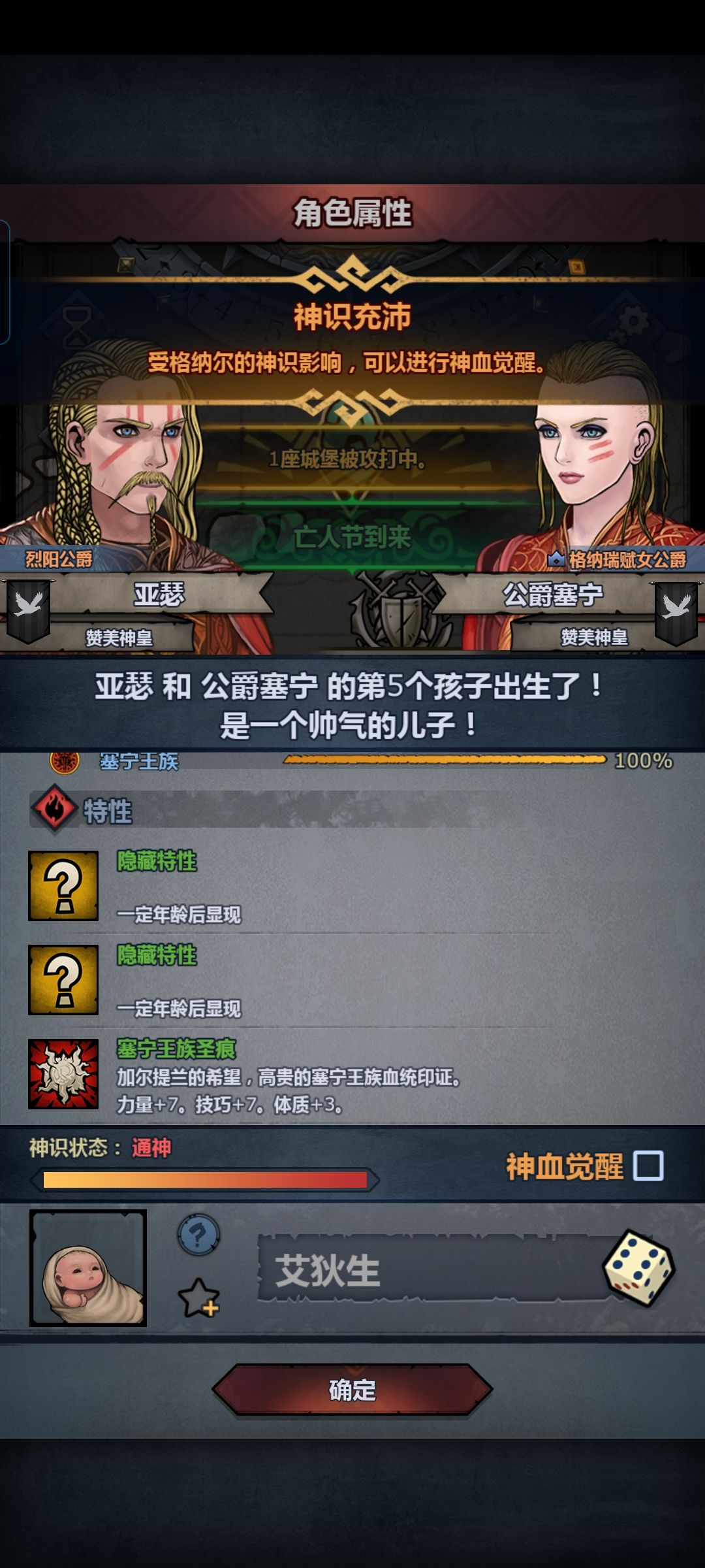 气死我了，我以飞升 2
