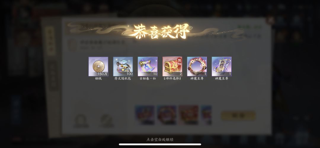 迦蓝圣殿小队,顺利拿下神魔比拼第一 1