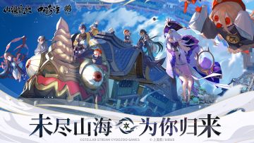 神荒秘闻 | 未尽山海，为你归来，异世起，神荒动！