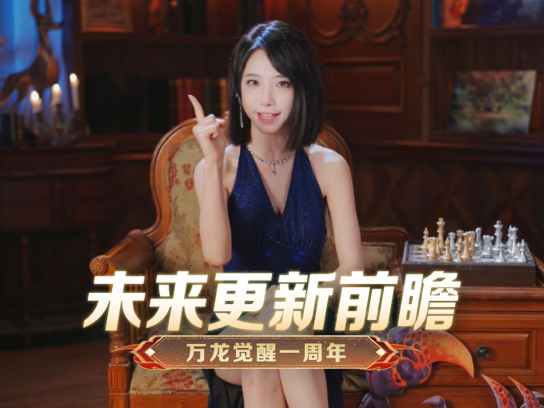 周年爆料丨未来更新知多少？前瞻视频为你揭秘！截图